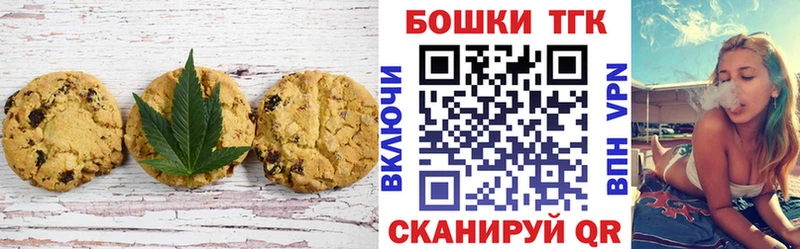 Печенье с ТГК марихуана  ссылка на мегу tor  Починок 