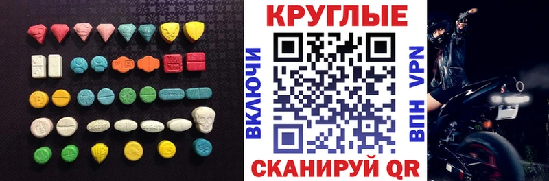 Экстази 300 mg  Починок 