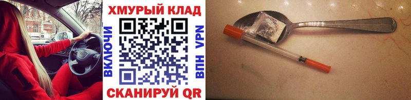Героин гречка  Починок 