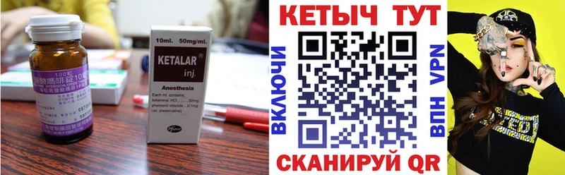 Кетамин VHQ  что такое наркотик  гидра зеркало  Починок 