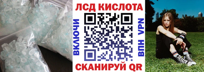 ЛСД экстази кислота  где продают наркотики  Починок 