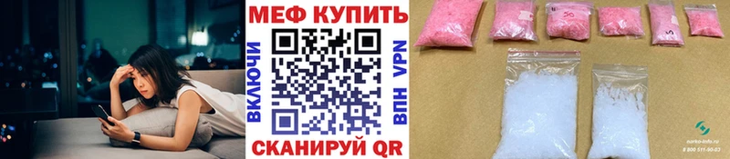 МЕФ mephedrone Починок