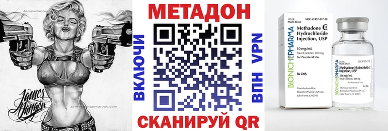 Метадон кристалл  Починок 